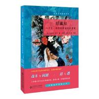 正版新书]后蜜月:从冲突、指责到亲密关系重建[美]丹尼·怀尔/著