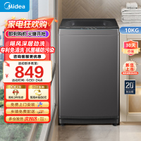 美的波轮洗衣机全自动10公斤家用大容量健康真除螨抗菌材质波盘升级MB100V33B深层劲洗20年防生锈家电国家政府补贴