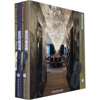 [M]室内方案经典8(ⅠⅡ)-9787533534271