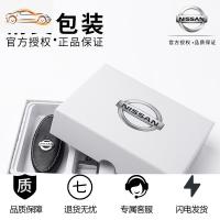[补贴10%]适用于日产14代新轩逸钥匙套奇骏天籁劲客逍客蓝鸟尼桑用汽车包扣汽车钥匙包