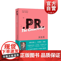 反生活 菲利普罗斯全集PR系列外国小说书上海译文出版社美国兄弟长篇小说巴勒斯坦现代笔会
