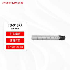 奔图(PANTUM)TO-910XK 激光碳粉盒 适用于M9105DN M9705DN 打印容量约34000页