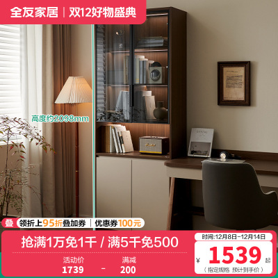 全友家居新中式书柜玻璃展示柜书房文件柜落地靠墙收纳储物柜