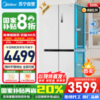 [苏宁自营]美的508升双系统双循环一级能效除菌净味大容量家用冰箱BCD-508WSPZM(E)海贝白 国家补贴20%