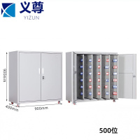 义尊 钥匙柜 500位 台