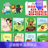 [8册]金波童话美文绘本 [正版]名家获奖 一年级阅读课外书必读注音版 儿童绘本6一8岁带拼音6岁以上孩子读物老师 适合
