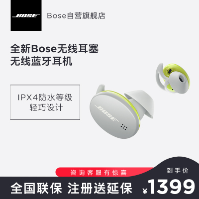 Bose无线耳塞真无线蓝牙耳机Bose小鲨被动降噪消噪手势触控鲨鱼鳍防掉落运动耳机明星同款-极光绿