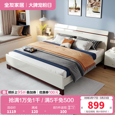 全友家居 简约现代北欧卧室床1.5/1.8米卧室家具板式床大床婚床卧室