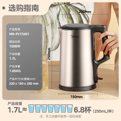 美的(Midea)电热水壶家用1.7L大容量烧水壶双钢防烫防干烧煮水壶316不锈钢内胆电水壶泡茶壶PJ17A01