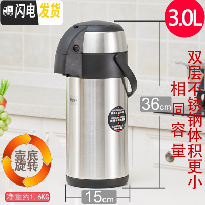 三维工匠 按压保温壶家用 304不锈钢 保温瓶暖瓶办公会议室开水壶2 3.0不锈钢色(3-5人用)