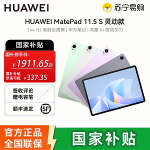 [签收赠电容笔]HUAWEI MatePad 11.5 S 灵动款 2025 华为平板电脑 高刷2.8K超清全面屏学生学习WIFI 12GB+256GB 冰霜银