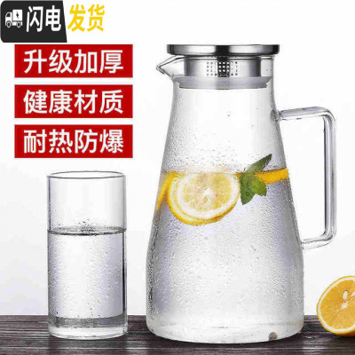 三维工匠可高温防爆大容量开水瓶玻璃凉水壶加厚水杯套装家用冷水壶储水 1800方把单壶+4杯+托盘