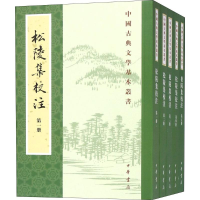 音像松陵集校注(唐)皮日休 等 撰;王锡九 校注