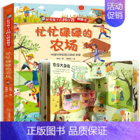 忙忙碌碌的农场 [正版]青葫芦好奇孩子百问百答翻翻书 神秘浩瀚的太空揭秘宇宙立体翻翻书 儿童关于宇宙太空的书奥秘百科全书