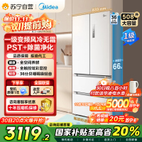 美的(Midea)19分钟急速净味508升变频一级能效法式四开门多门白色冰箱家用大容量智能BCD-508WTPZM(E)