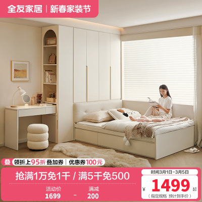 全友家居奶油风榻榻米床衣柜一体小户型家用卧室床柜子组合