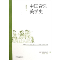音像中国音乐美学史龚妮丽