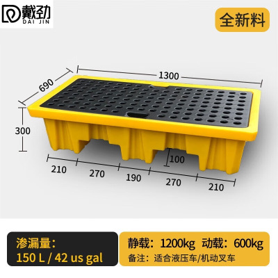戴劲防渗漏托盘塑料危废危化学品防泄漏二次容器废液机油桶接油盘两桶托盘款1300*690*300mm