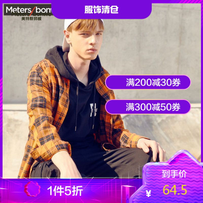 1件5折价：64.5-美特斯邦威格子衬衫男休闲法兰绒多色格子男衬衣外套