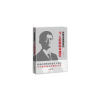 正版新书]梦想还是要有的-马云最新创业课堂周锡冰9787506078924