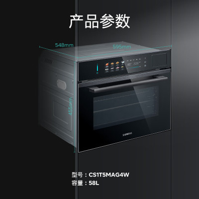 西门子 CS1T5MAG4W[智魔方]触启款蒸烤一体机 58L蒸烤炸炖煮煎六合一 锁鲜蒸 香脆煎 12.7英寸高精彩
