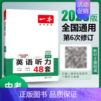 9年级[英语]听力48套 初中通用 [正版]2025新版初中英语阅读理解与完形填空专项训练150篇七年级八九中考英语完型