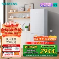 西门子 321升风冷无霜双门家用冰箱 家电国家补贴以旧换新 二门 大容量 双效过滤 超大冷藏 白KG32NV21EC