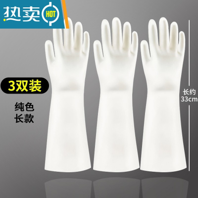 敬平丁腈耐用型家用厨房洗碗手套女夏季家务加厚洗衣服橡胶皮防水清洁 长款纯色-3双 S