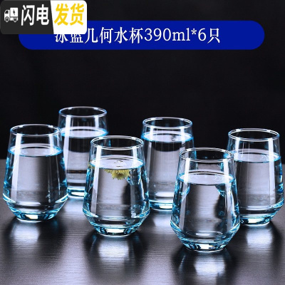 三维工匠创意炫彩透明玻璃杯 茶杯果汁杯几何杯玻璃水杯喝水杯子 套装家用