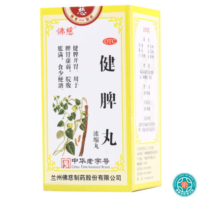 佛慈健脾丸浓缩丸200丸/盒健脾开胃用于脾胃虚弱脘腹胀满食少便溏