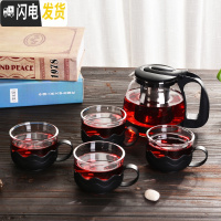 三维工匠玻璃功夫茶具套装简约家用办公旅行泡茶器飘逸杯红花茶壶一壶二杯 花茶壶700+4个莲花杯