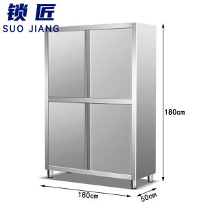锁匠 不锈钢餐具柜