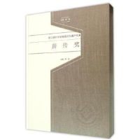 音像第三届中华非物质文化遗产传承人薪传奖罗微主编