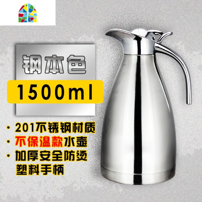 保温壶暖水壶家用不锈钢保温杯水壶大容量户外暖欧式热水瓶冷水壶 FENGHOU [保温壶]本色[3-6小时]凉水壶