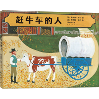 音像赶牛车的人(美)唐纳德·霍尔
