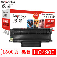 欣彩 HC4900粉盒 AR-HC4900 适用华讯方舟 HM1440 HM1441