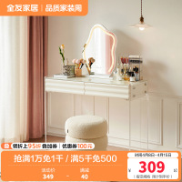 全友家居 现代简约卧室钢化玻璃梳妆台奶油风化妆桌凳家用