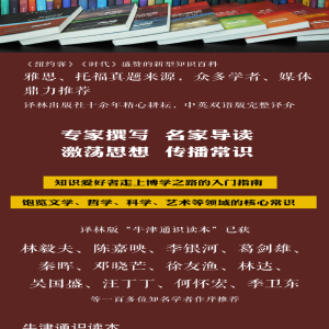 [M]人生的意义-9787544731782