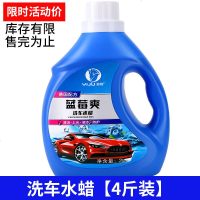 [补贴10%][新老包装随机发]汽车洗车液水蜡泡沫白车清洗剂强力专用去污镀膜上光蜡水黑车套装 水蜡[4斤大桶装]