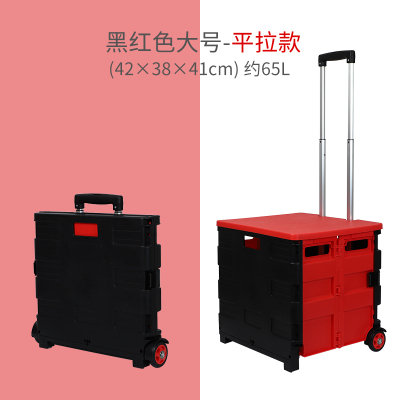 折叠拉杆小推车买菜便携手拉车米魁买菜车拉车家用拖车轻便经典两轮大号-黑红