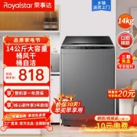 荣事达全自动洗衣机波轮大容量洗脱一体家用商用宿舍一键脱水桶风干14公斤[大件洗涤风干洁桶节能省水]EVP131028G