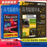 时代人物+热点话题 高考版 英语街 [正版]2024新版英语街高考版精华本同源外刊热考事件+高频主题+热点话题+时代人物