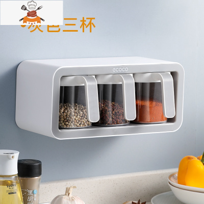 厨房调料置物架盐罐免打孔调味盒壁挂调料盒套装家用调味罐收纳盒 敬平 灰色三杯厨房收纳盒