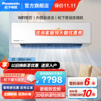 松下(Panasonic)2匹 20倍纳诺怡除菌新能效直流变频冷暖壁挂式空调挂机 WIFI智能 新滢风JM50K430