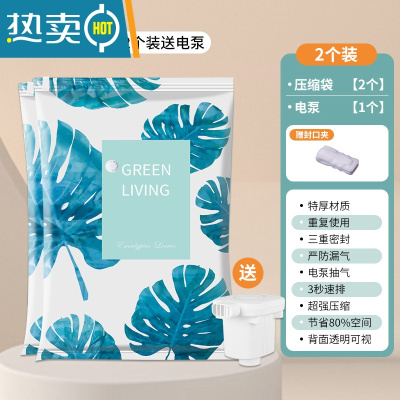 敬平真空压缩袋收纳袋被子衣服家用抽气袋加厚防潮行李箱专用器 2个装 送电泵 特大号(100*80cm)