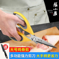 张小泉厨房剪刀多功能剪家用不锈钢强力鸡骨剪菜杀鱼专用剪子8138