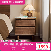 全友家居现代简约北美黑胡桃木床头柜卧室置物床边实木柜子