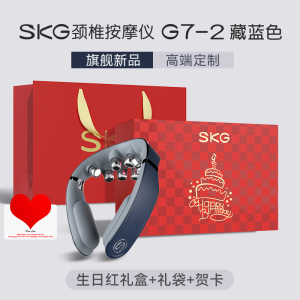 生日礼物推荐SKG肩颈按摩仪G7-2代豪华颈部按摩仪颈椎按摩器