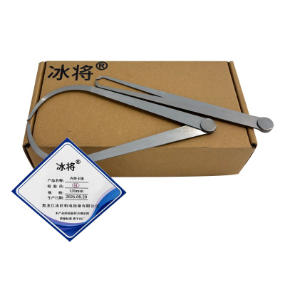 冰将 内外卡规 外径内径测量工具 对