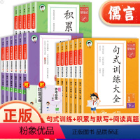 [2册]积累与默写+阅读真题60篇 下册 小学一年级 [正版]53基础练积累与默写句式训练大全阅读真题60篇一年级二年级